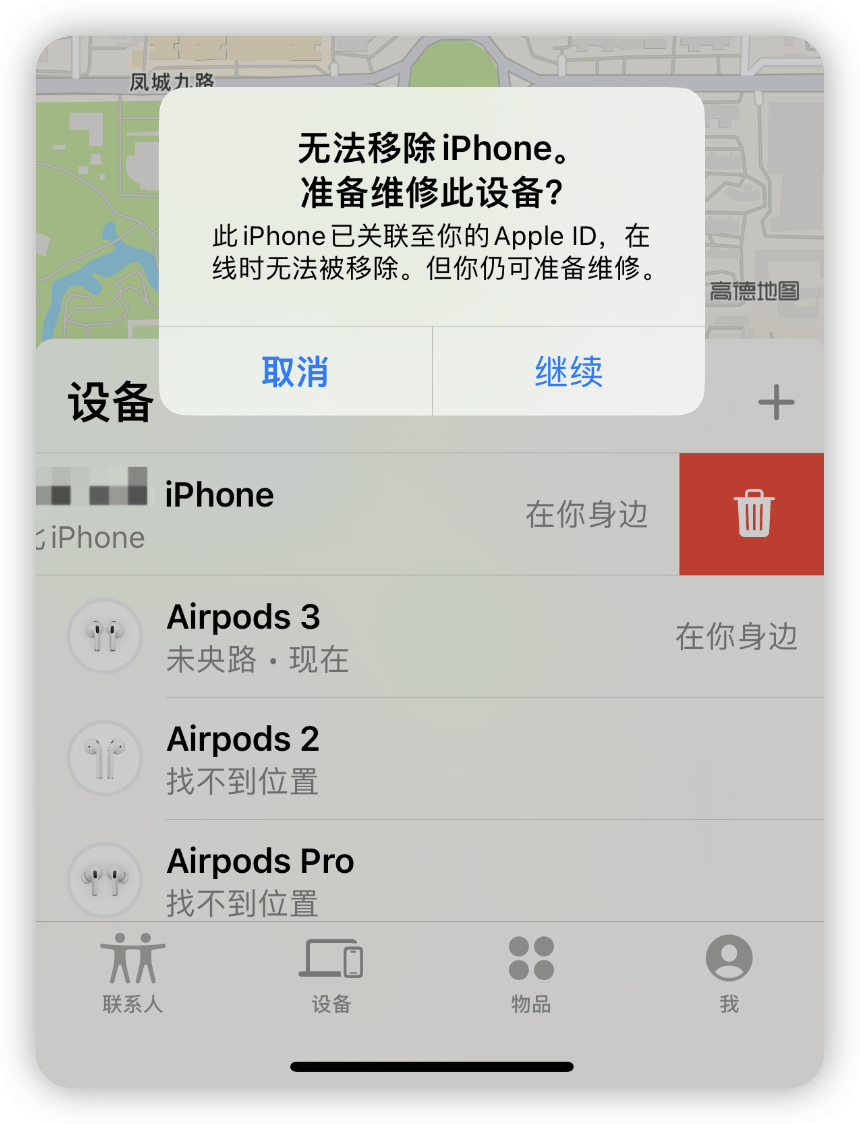 iOS 17.5 更新，新功能来了